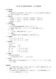 2022二次入学試験要項_page-0001.jpg
