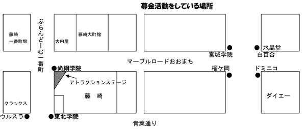 ミッションスクール7校クリスマス募金-1.jpg