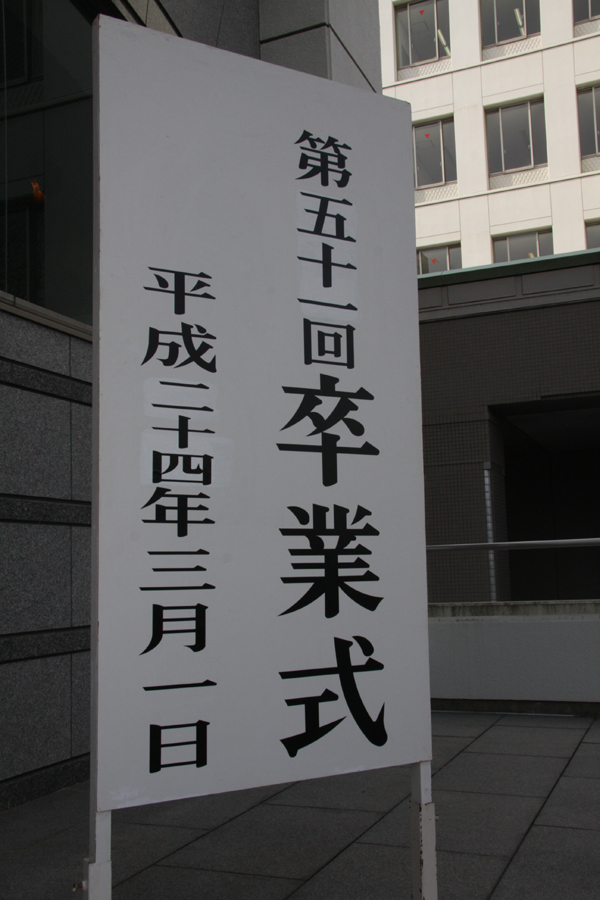 https://www.tutuji.tohoku-gakuin.ac.jp/info/content/120308-1-1.jpg