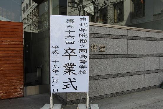 https://www.tutuji.tohoku-gakuin.ac.jp/info/content/170301-1_01.jpg