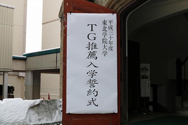 https://www.tutuji.tohoku-gakuin.ac.jp/info/content/180214-1-1.jpg