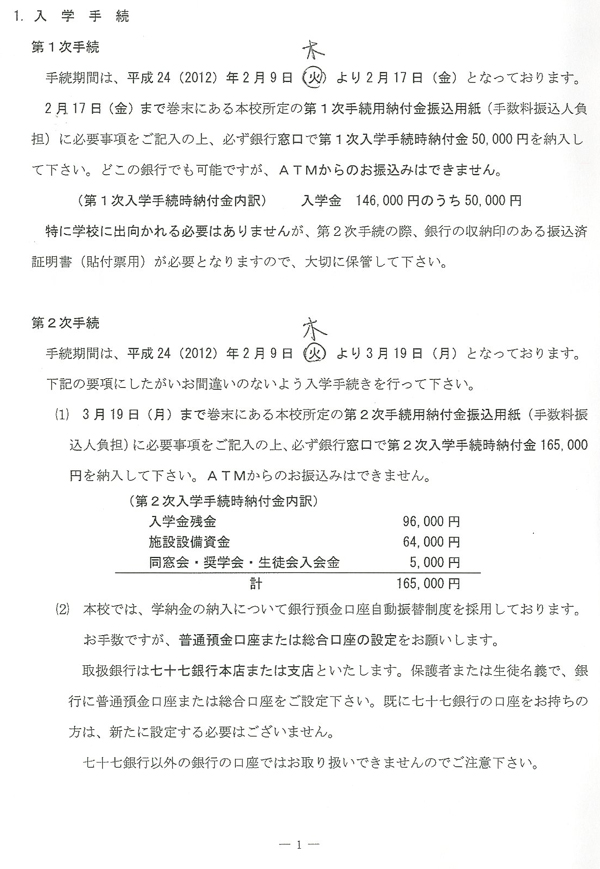 https://www.tutuji.tohoku-gakuin.ac.jp/info/content/img393-1.jpg