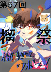 2026榴祭ポスター_page.jpg